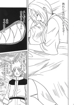 Page 50 of Uzumaki Hanataba 2