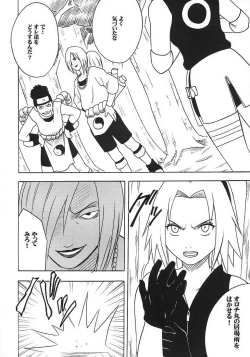 Page 5 of Uzumaki Hanataba 2