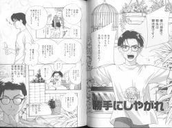 Page 26 of Harenchi - A Shameless Woman