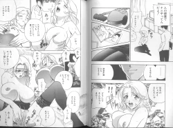 Page 58 of Harenchi - A Shameless Woman