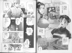 Page 6 of Harenchi - A Shameless Woman