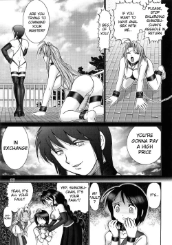 Page 15 of Mazo Shino Ni