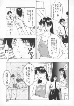 Page 154 of OL Special