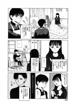 Page 107 of Sho Taiken Hakusho Joukan