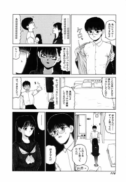 Page 119 of Sho Taiken Hakusho Joukan