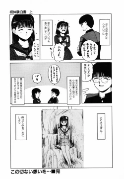Page 124 of Sho Taiken Hakusho Joukan