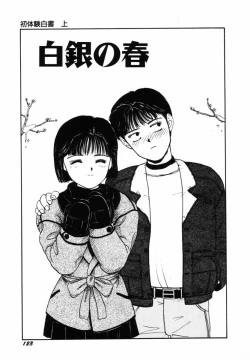 Page 126 of Sho Taiken Hakusho Joukan