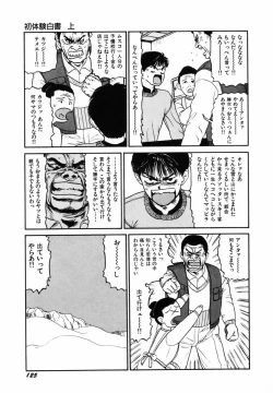 Page 128 of Sho Taiken Hakusho Joukan