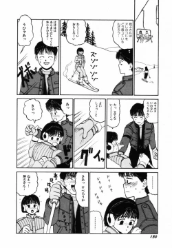 Page 133 of Sho Taiken Hakusho Joukan