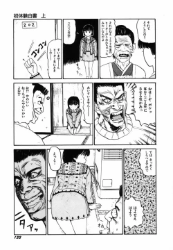 Page 136 of Sho Taiken Hakusho Joukan