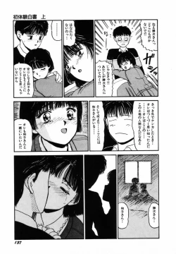 Page 140 of Sho Taiken Hakusho Joukan