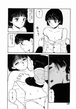 Page 141 of Sho Taiken Hakusho Joukan
