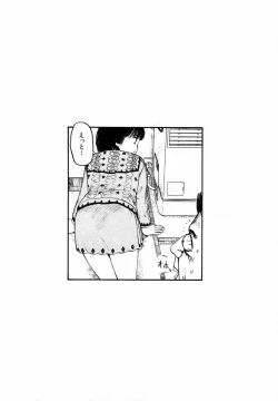 Page 145 of Sho Taiken Hakusho Joukan