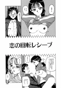 Page 146 of Sho Taiken Hakusho Joukan