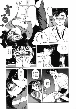 Page 158 of Sho Taiken Hakusho Joukan