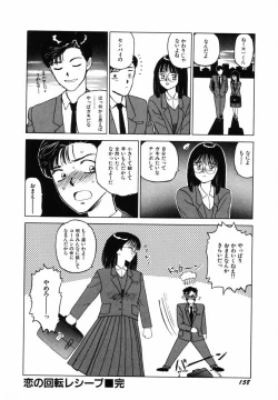 Page 161 of Sho Taiken Hakusho Joukan