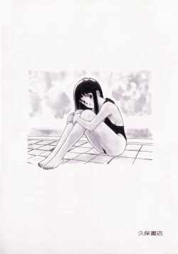 Page 165 of Sho Taiken Hakusho Joukan