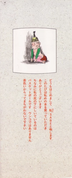 Page 166 of Sho Taiken Hakusho Joukan