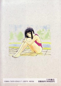 Page 167 of Sho Taiken Hakusho Joukan