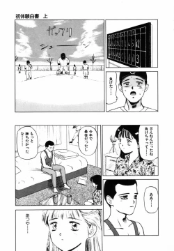 Page 20 of Sho Taiken Hakusho Joukan