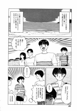 Page 27 of Sho Taiken Hakusho Joukan