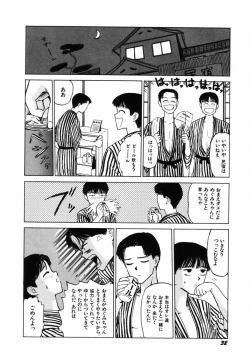 Page 35 of Sho Taiken Hakusho Joukan