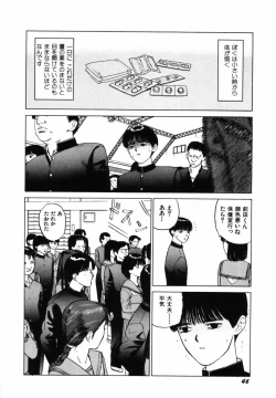 Page 49 of Sho Taiken Hakusho Joukan