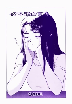 Page 4 of Sho Taiken Hakusho Joukan