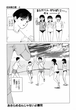 Page 64 of Sho Taiken Hakusho Joukan