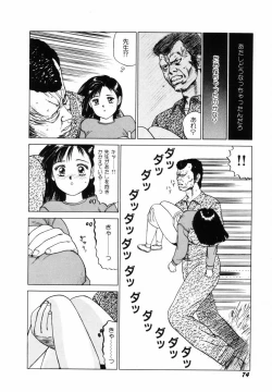 Page 77 of Sho Taiken Hakusho Joukan