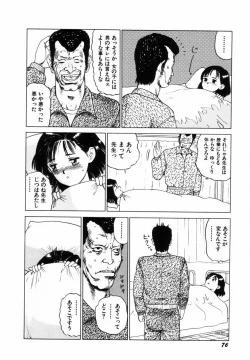 Page 79 of Sho Taiken Hakusho Joukan