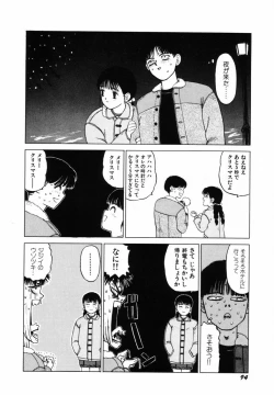 Page 97 of Sho Taiken Hakusho Joukan
