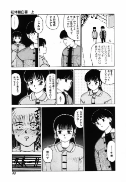 Page 98 of Sho Taiken Hakusho Joukan