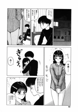 Page 99 of Sho Taiken Hakusho Joukan