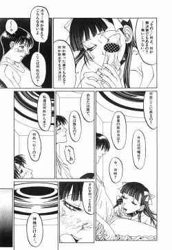 Page 125 of Tenkirin no Oka de Mita Sekai