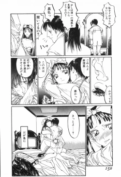 Page 152 of Tenkirin no Oka de Mita Sekai