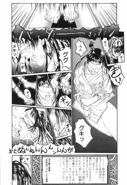 Page 162 of Tenkirin no Oka de Mita Sekai