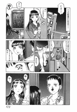 Page 175 of Tenkirin no Oka de Mita Sekai