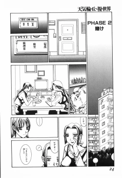 Page 26 of Tenkirin no Oka de Mita Sekai