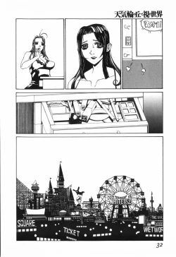 Page 34 of Tenkirin no Oka de Mita Sekai