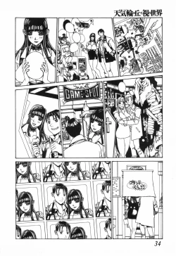 Page 36 of Tenkirin no Oka de Mita Sekai