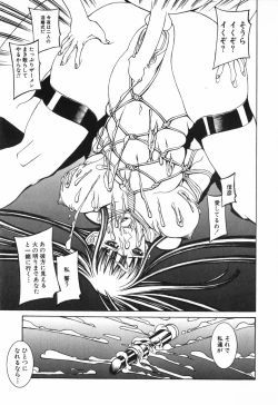 Page 63 of Tenkirin no Oka de Mita Sekai