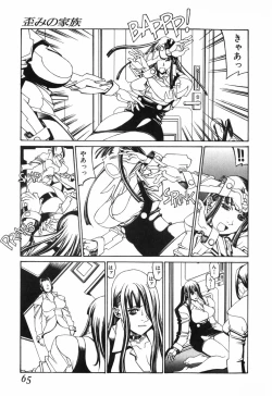 Page 67 of Tenkirin no Oka de Mita Sekai