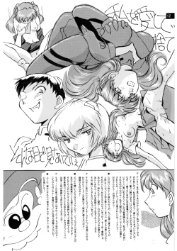 Page 13 of Zense Ki no Evangerikosan