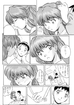 Page 21 of Zense Ki no Evangerikosan