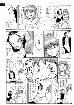 Page 32 of Zense Ki no Evangerikosan