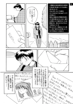 Page 57 of Zense Ki no Evangerikosan