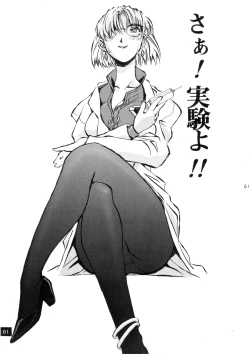 Page 62 of Zense Ki no Evangerikosan