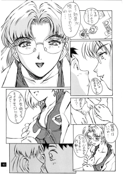 Page 64 of Zense Ki no Evangerikosan
