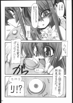 Page 11 of Hakkutsu! Aruaru dai sakusen